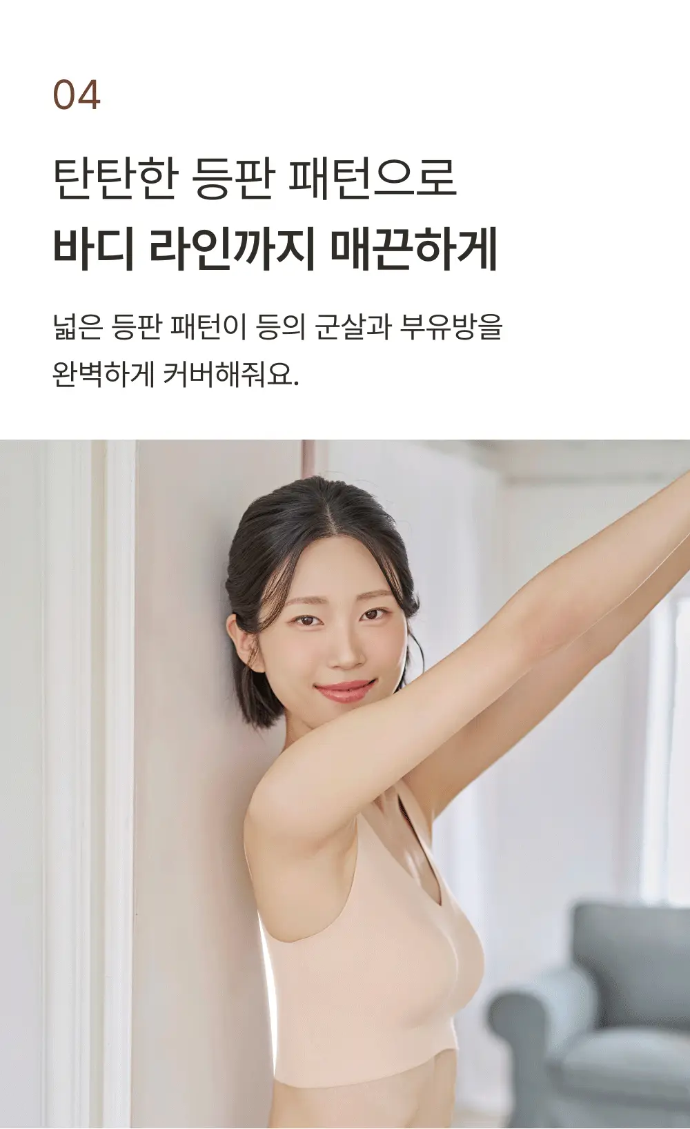 [손예진PICK] 감탄브라 NEW 오리지널 런닝형 자세 브라팬티 1set 상세페이지 22